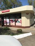 Produkty (ulitsa Engelsa, 101), tienda de productos