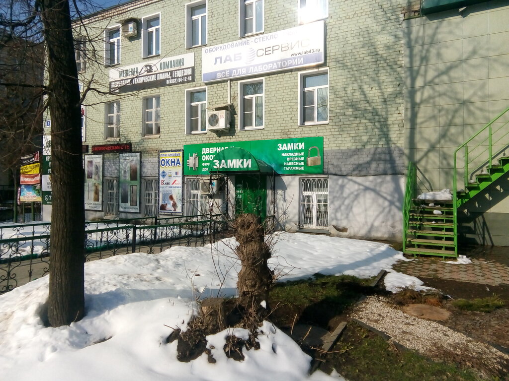 Попова 8 Киров Магазин
