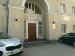 Приемная Следственного комитета РФ (1-я Фрунзенская ул., 3А, Москва), следственный комитет в Москве