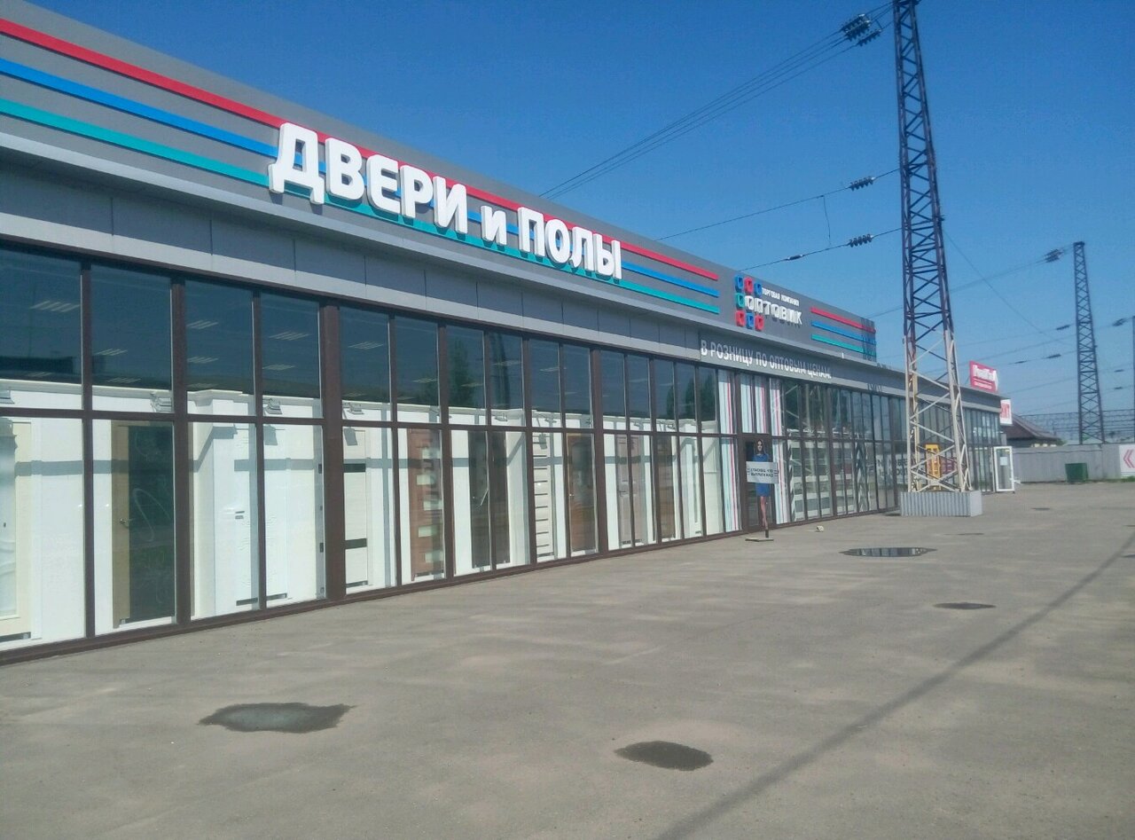 Магазин Оптовик 1