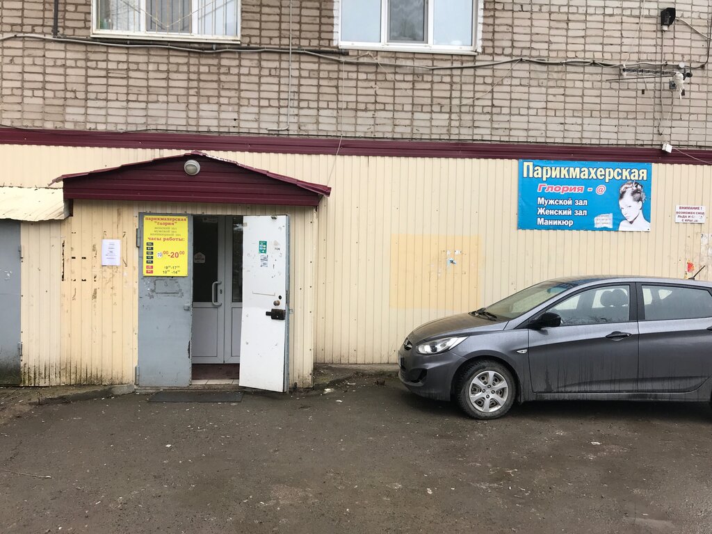 Магазин Глория Вологда