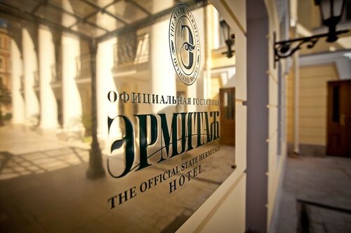 Официальная гостиница музея Государственный Эрмитаж в Санкт-Петербурге