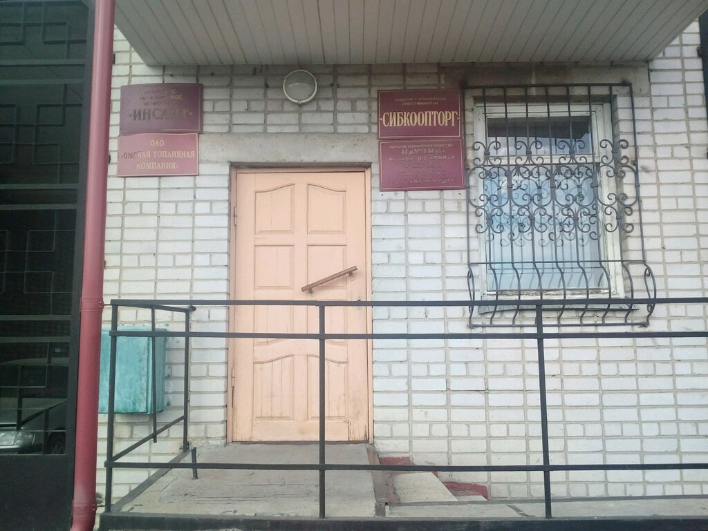 Продажа и аренда коммерческой недвижимости Сибкоопторг, Омск, фото