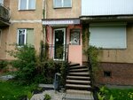 Мечта (Rokossovskogo Street, 10), salón de belleza