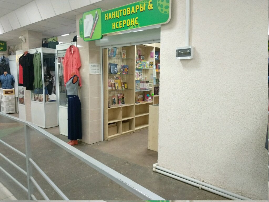 Магазин Одежды Бум Рязань