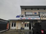 Bearings Shop (Mira Street, 354) ، متجر قطع غيار ولوازم السيارات