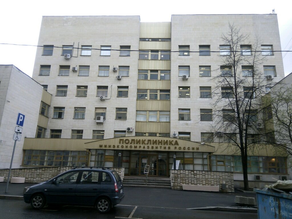 Поликлиника минэкономразвития на ломоносовском фото