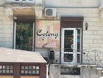 Colony (ул. Свободы, 2), товары для интерьера в Новороссийске