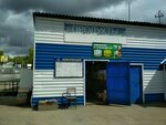Продукты (Vosstaniya Street, 27А), foodstuffs wholesale