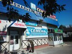 Огородоff (Komsomolskaya ulitsa, 77), tienda de semillas