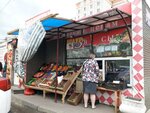 Фрукты и овощи (Lesnoy Gorodok Street, 1А) ، متجر بيع خضر خضروات طازجة