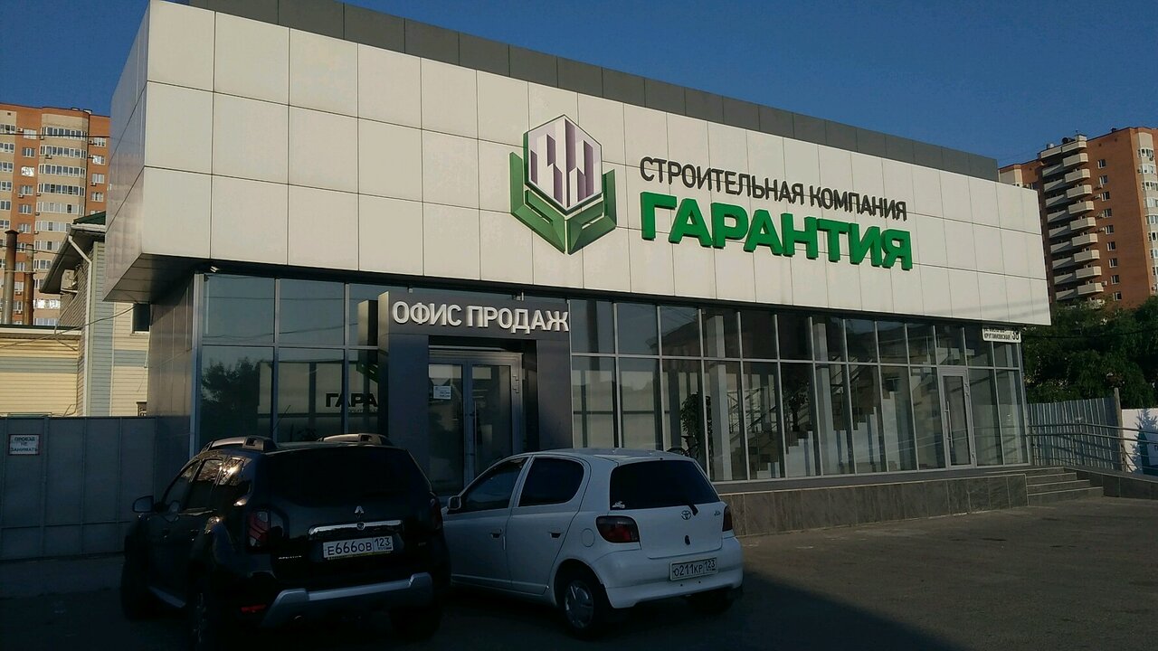 Гарантия ул мира 14 фото