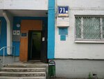 Opop YuVAO, rayon Ryazansky (Ryazansky Avenue, 71к2) ، نقطة شرطة مجتمعية