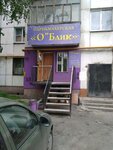 Облик (ulitsa Kotina, 3), hairdresser