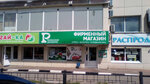 Ramenskij Delikates (Gagarina Street, 85Б), butcher shop