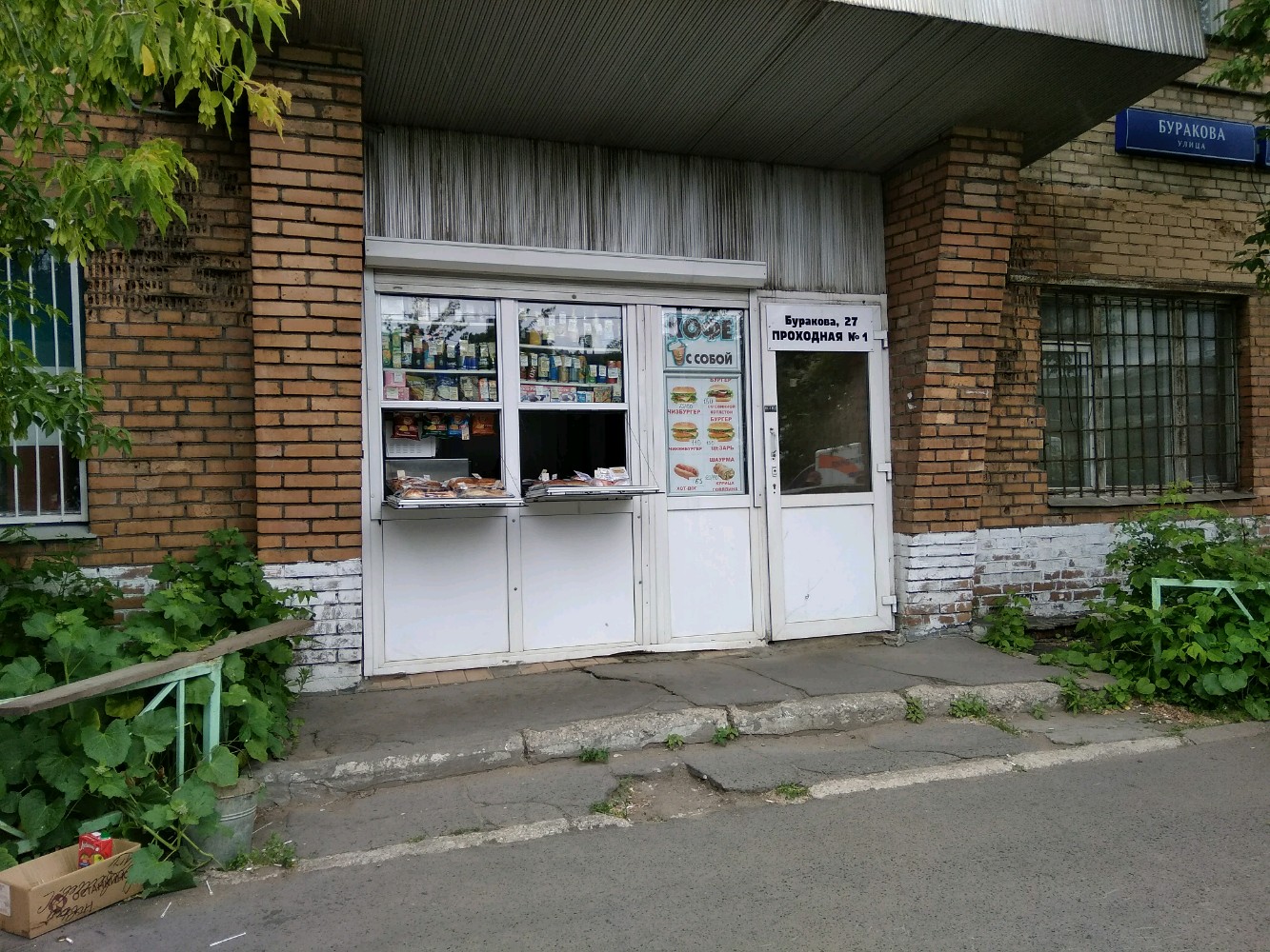 Handee ул буракова 27 корп 1 фото
