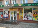 Добродея (просп. Мира, 47, Омск), мука и крупы в Омске