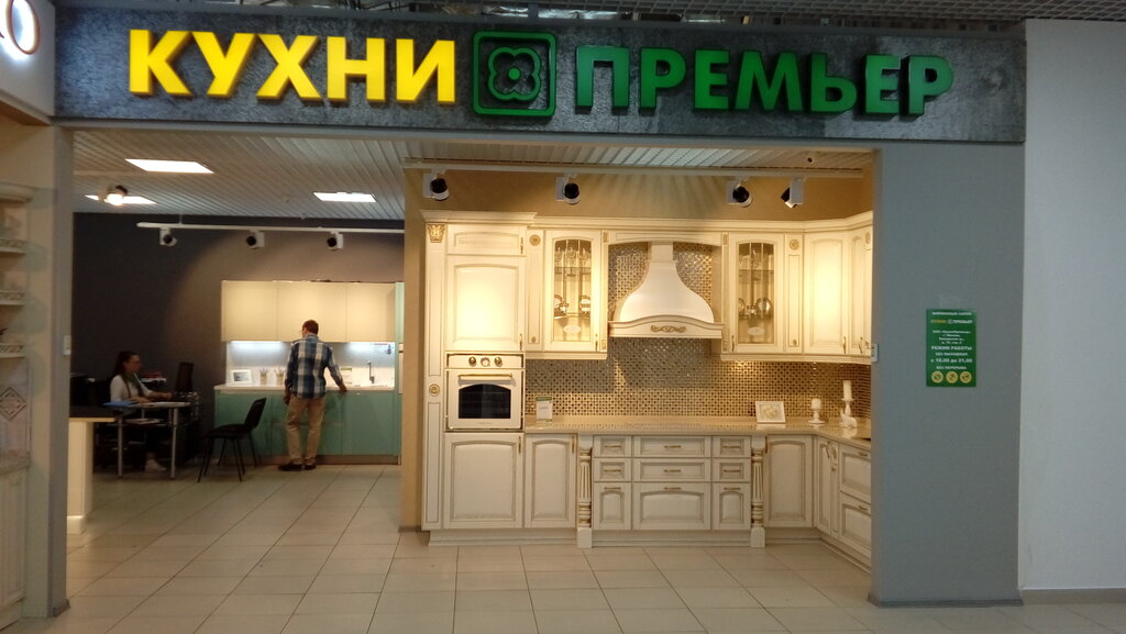 Kitchen furniture Kukhni Premyer, Moscow, photo
