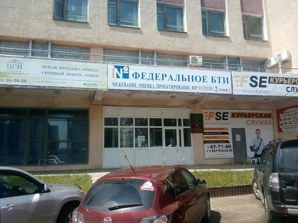 Archive Mordovsky filial Fbu Tfgi po Privolzhskomu federalnomu okrugu, Saransk, photo