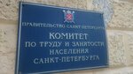 Centr zanyatosti naseleniya SPb (Galernaya Street, 7) ، مركز توظيف