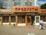 Продуктовый магазин (Guryevsky Drive, 21), grocery