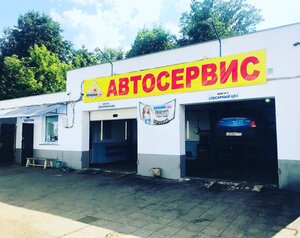 Pochinim.com (Inzhenernaya Street, 6В), car service, auto repair