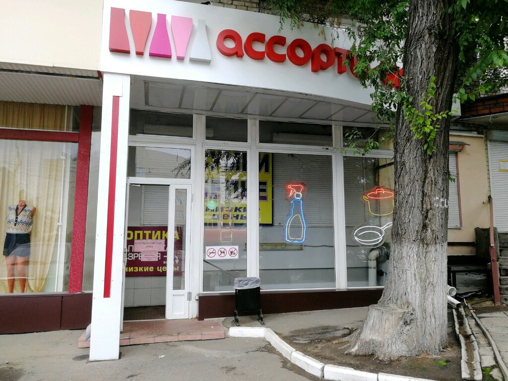 Сеть Магазинов Идея Воронеж Официальный Сайт