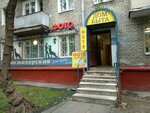 Remont (Sudakova Street, 22/10), tailor
