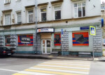 Notik.ru (Gilyarovskogo Street, 68с1), laptops & tablets