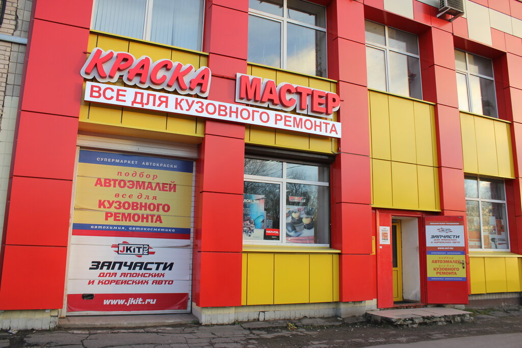 Автоэмали, автомобильные краски Краска Мастер, Санкт‑Петербург, фото