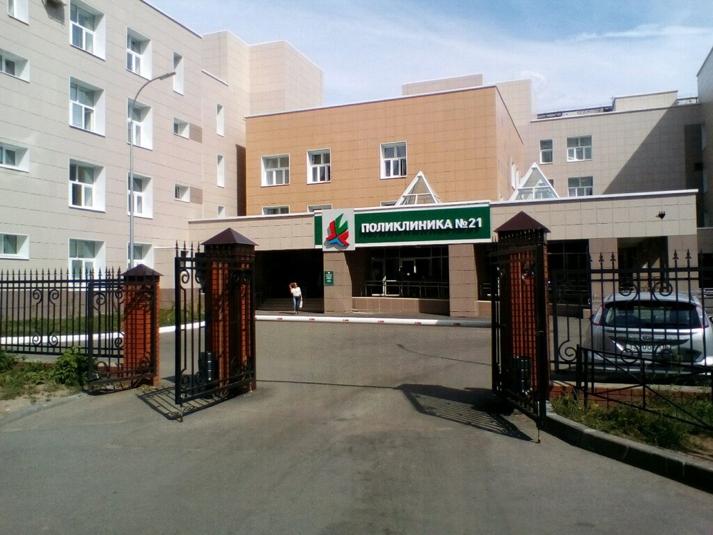 Поликлиника для взрослых Городская поликлиника № 21, Казань, фото