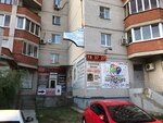 SharBurg (Lizyukov street, 66А), goods for holiday