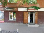 Chernovar (posyolok Kosaya Gora, ulitsa Maksima Gorkogo, 14) ، متجر بيع البيرة