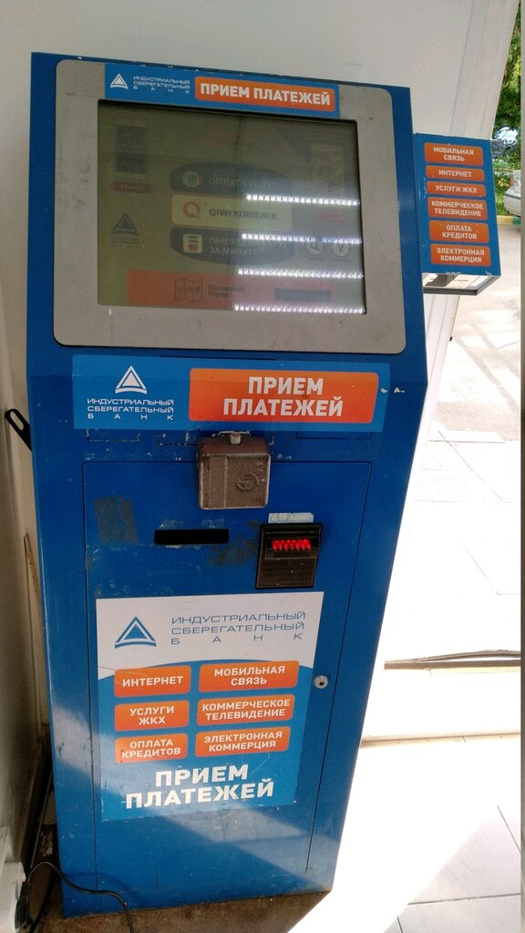 Payment terminal QIWI, Moscow, photo