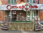 Optika stil (Bolshevistskaya Street, 85), salón de óptica