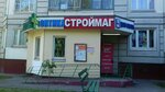 Remont obuvi (Yunykh Lenintsev Street, 59к1), shoes repair