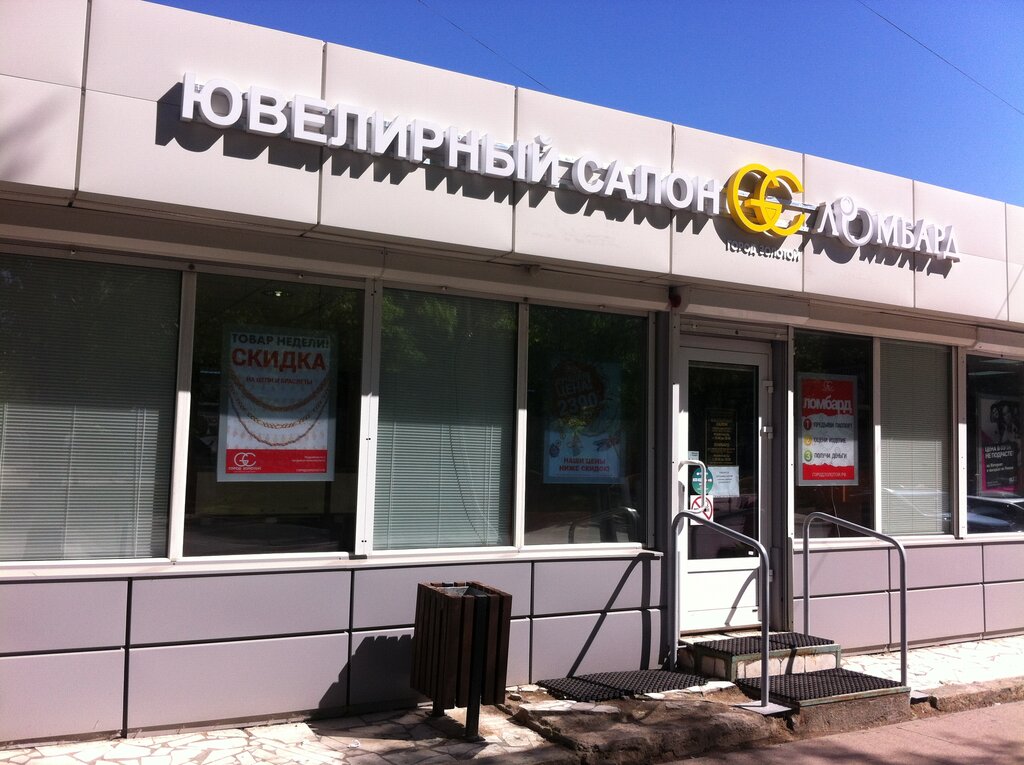 Панорама: 585 ЗОЛОТОЙ, ювелирный магазин, просп. Сююмбике, 51, Набережные Челны 