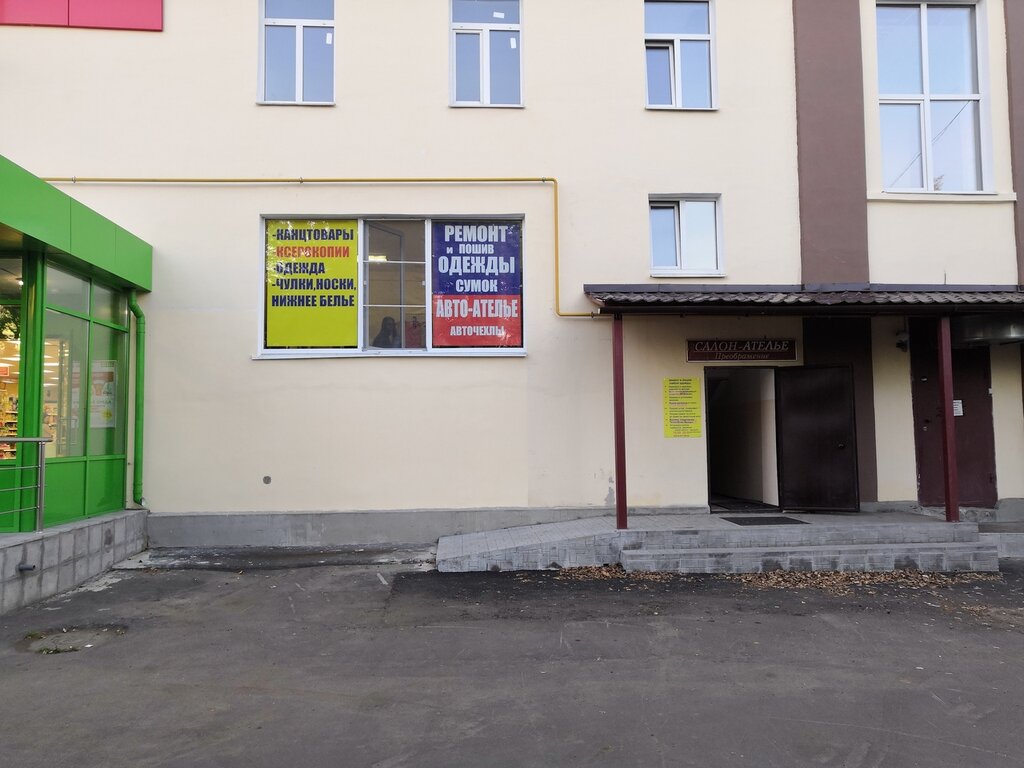 Tailor Преображение, Yaroslavl, photo