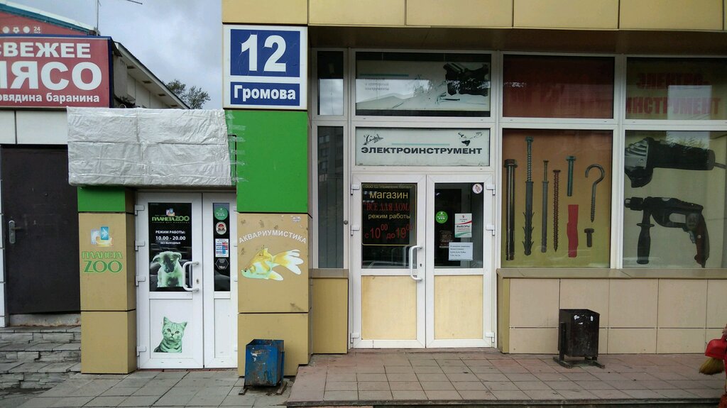 Магазин Дом Дом В Новосибирске