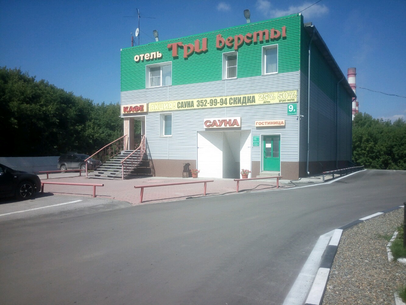 Фото Три версты