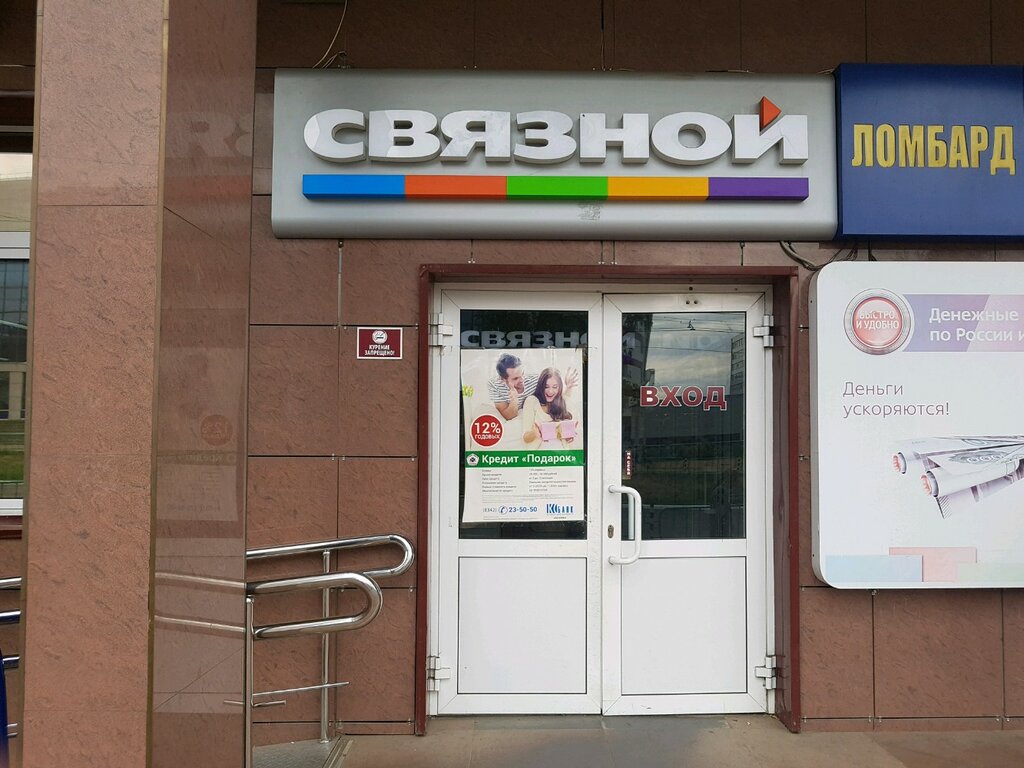 Магазин Связной Саранск Каталог Товаров