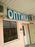 Салон оптики (Korenovskaya ulitsa, 32) ، متجر أدوات بصرية