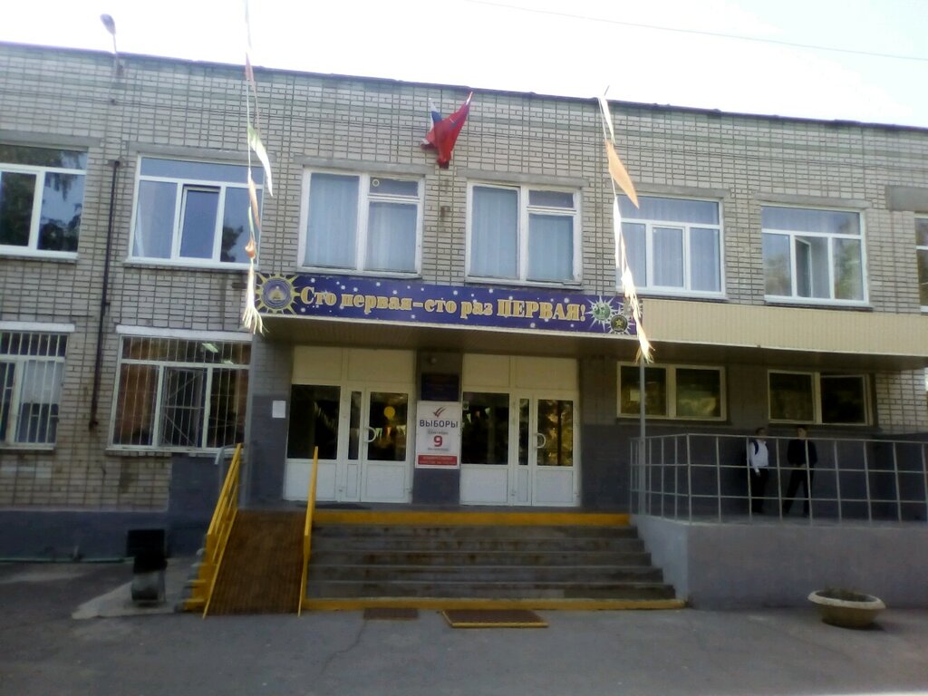 101 Школа Фото