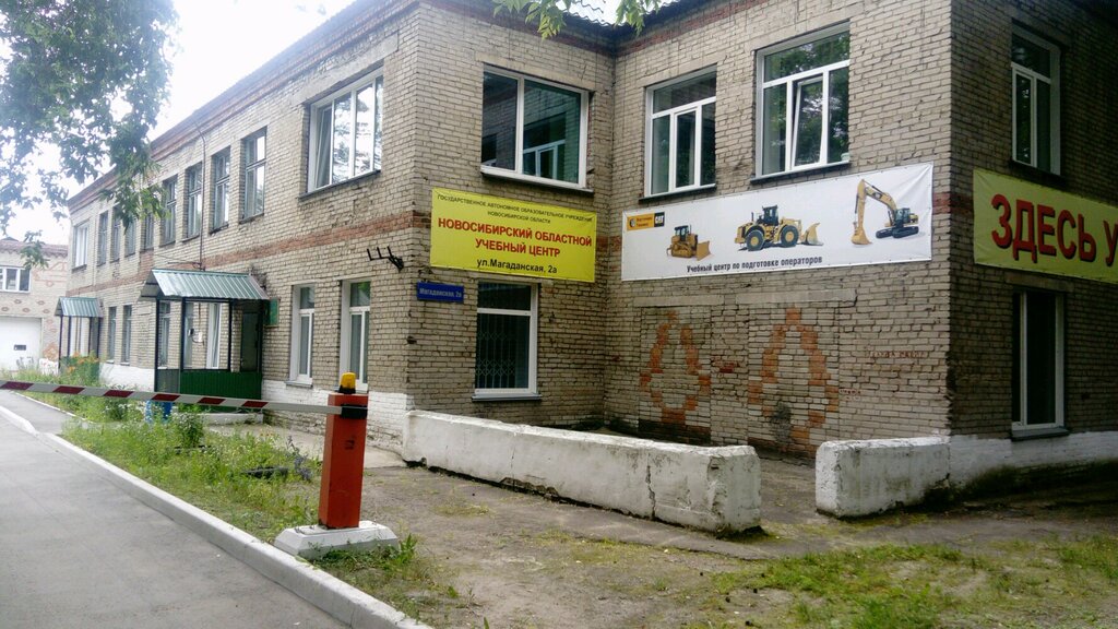 Educational center Gau Dpo Nso Novosibirsky oblastnoy mnogofunktsionalny tsentr prikladnykh kvalifikatsy, Novosibirsk, photo