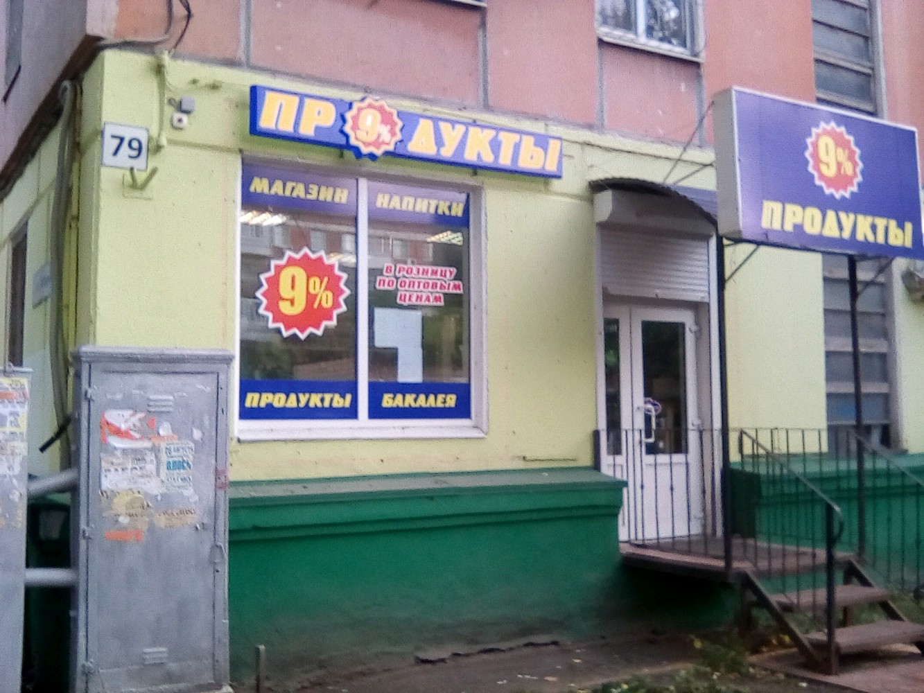 Апрель ул гагарина 79 фото