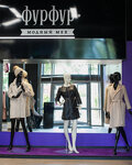 FurFur (Elektrozavodskaya ulitsa, 1) ، متجر فراء وجلود