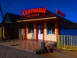 Славянка (selo Bakhtemir, ulitsa Voykova, 2А), grocery