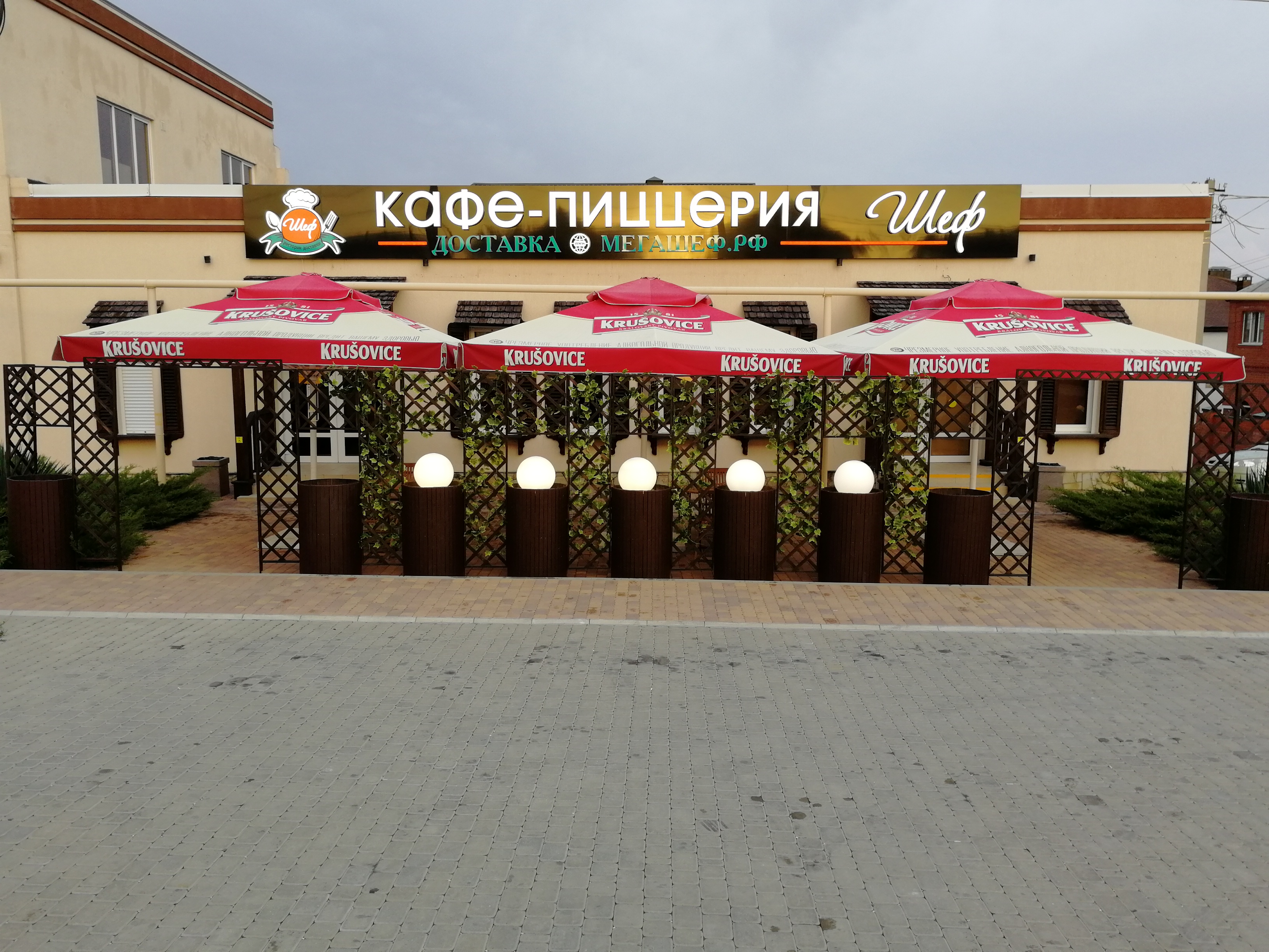 Краснодар веранда шефа