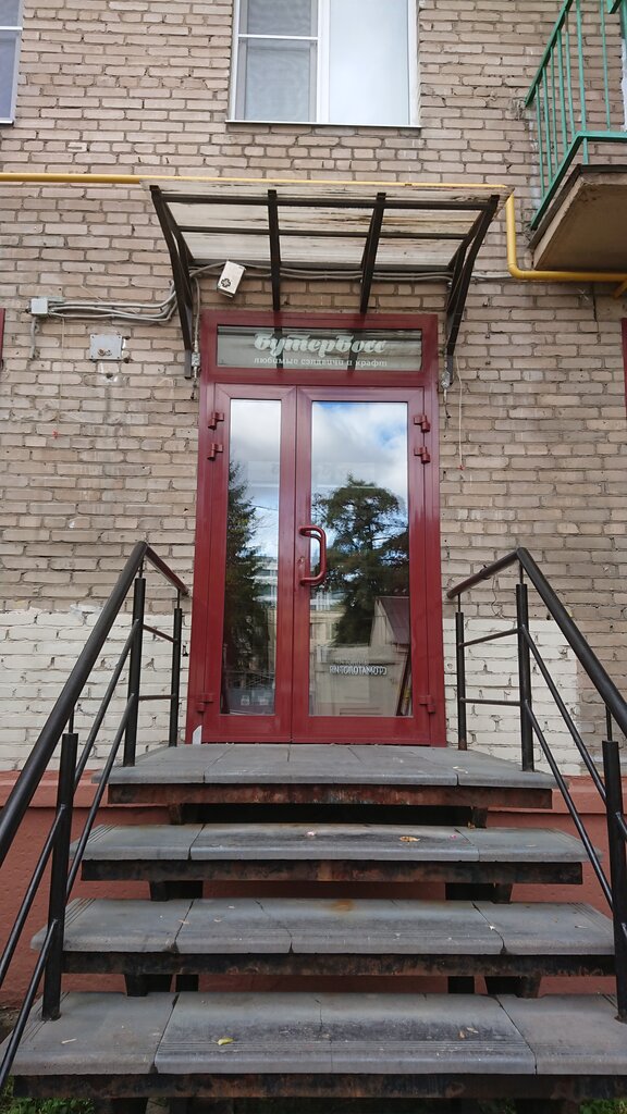 Fast food Subjoy, Moscow, photo