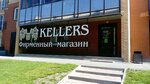 Kellers (Kubovaya ulitsa, 96/1), beer shop